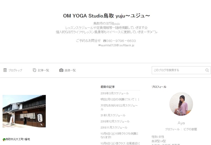 OM Yoga studio 鳥取yuju