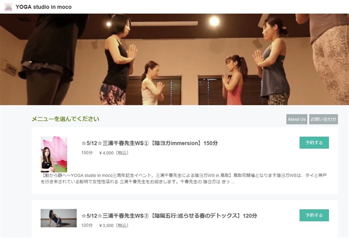 YOGA studio in mocoの公式サイト