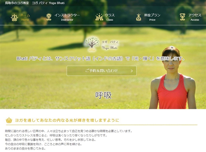 ヨガ バディの公式サイト